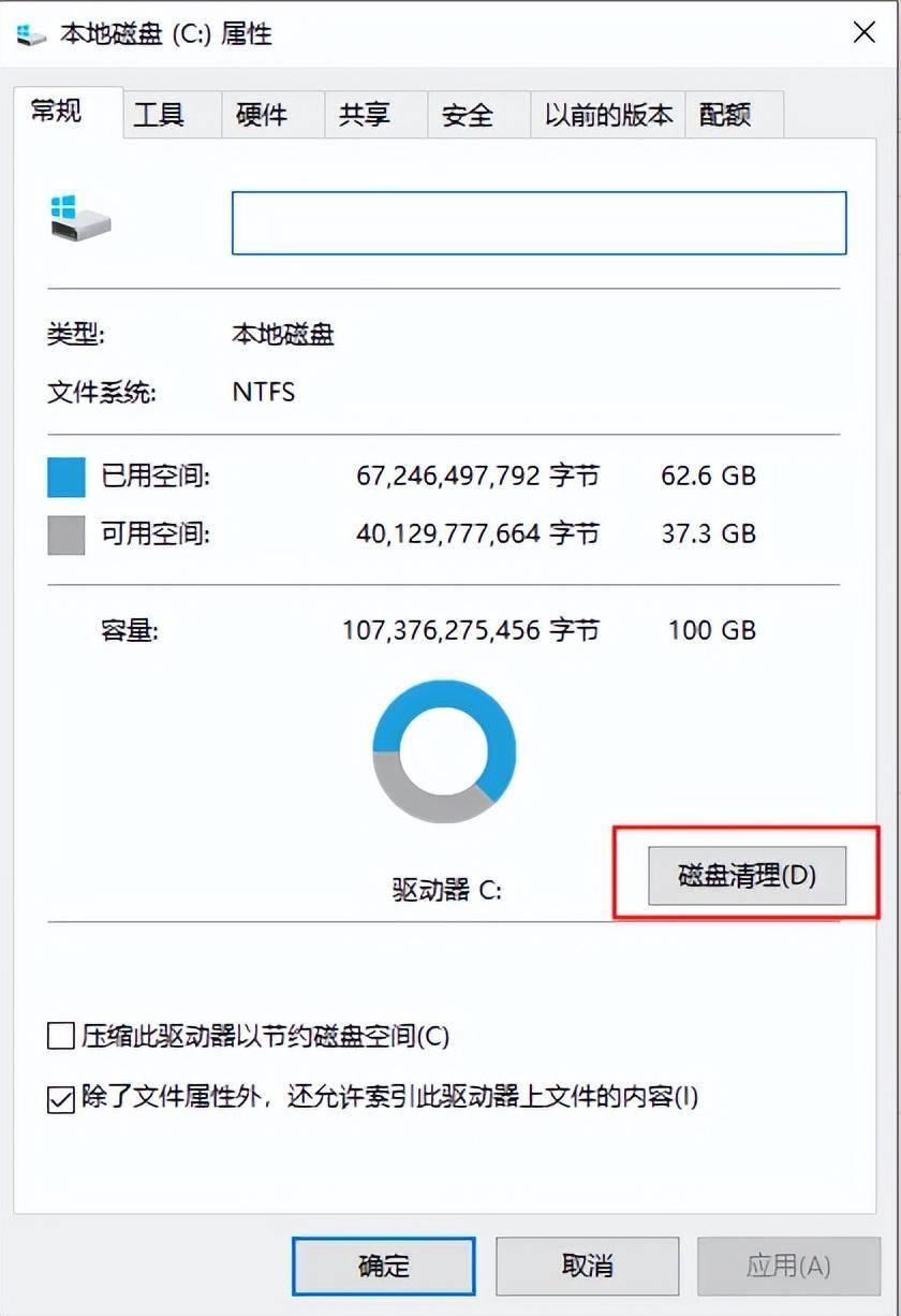 磁盘空间不足清理方法(电脑微信如何清理磁盘空间)