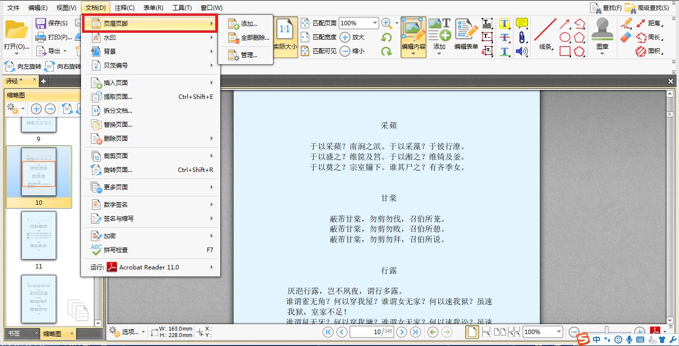 免费将图片转为pdf的软件推荐(pdf是什么格式文件怎么做)