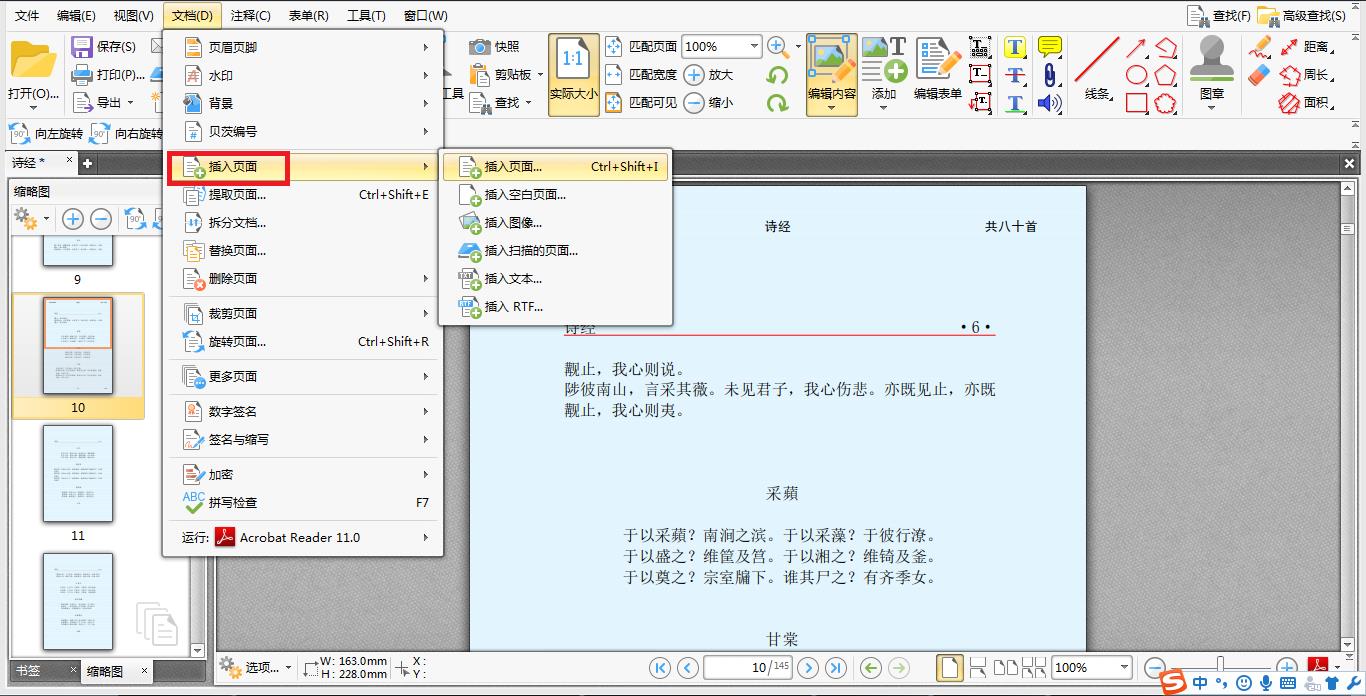 免费将图片转为pdf的软件推荐(pdf是什么格式文件怎么做)