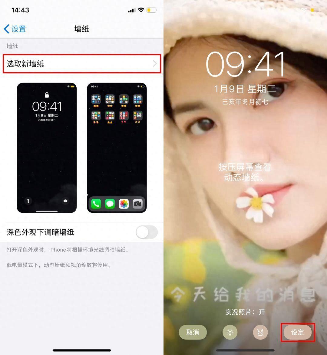 ios动态壁纸软件推荐 苹果手机如何设置动态壁纸