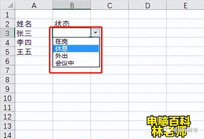 excel下拉菜单多个选项怎么做(新手怎么一步一步做报表)