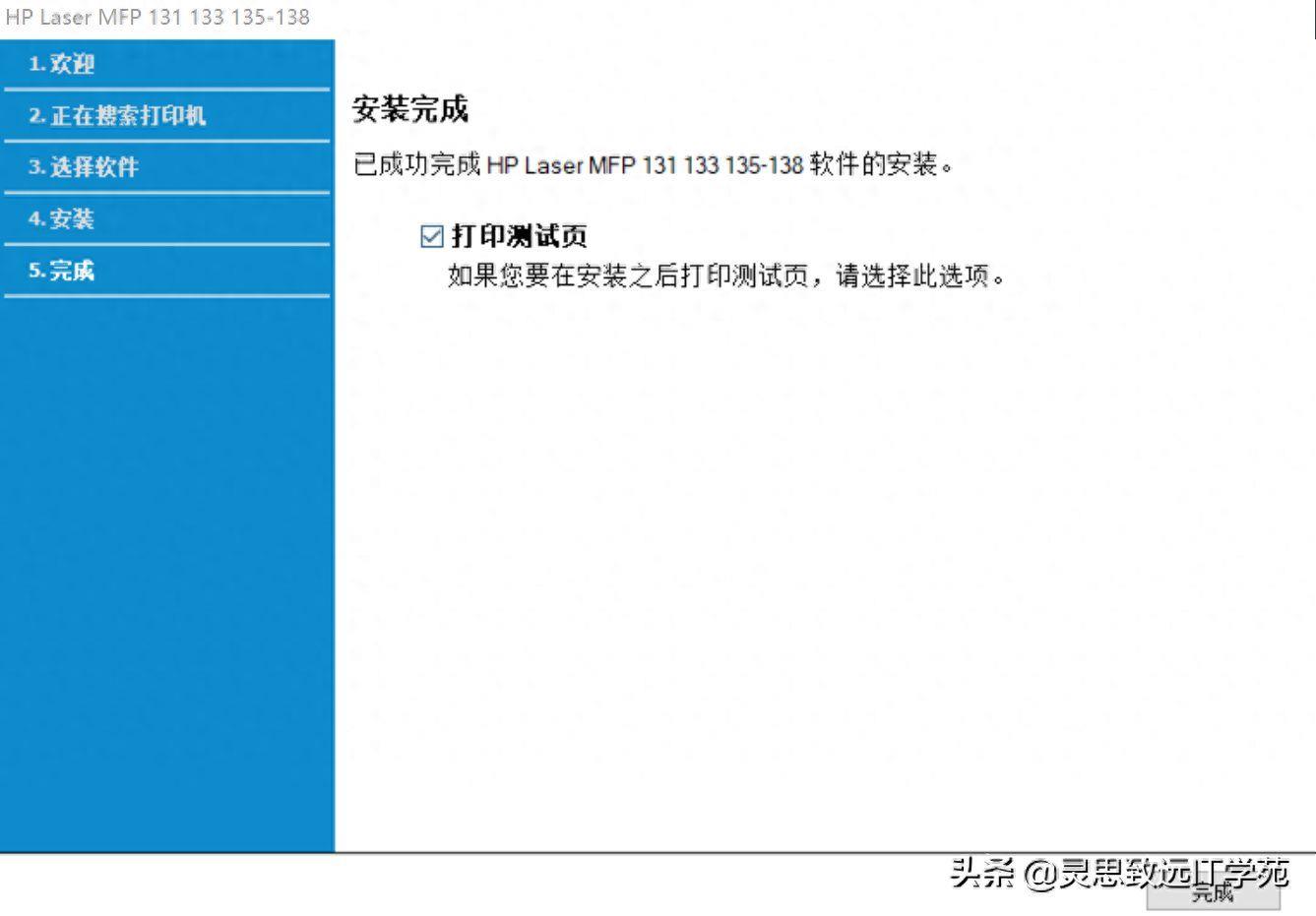 hp打印机显示脱机无法打印怎么办(如何重新连接脱机的打印机)