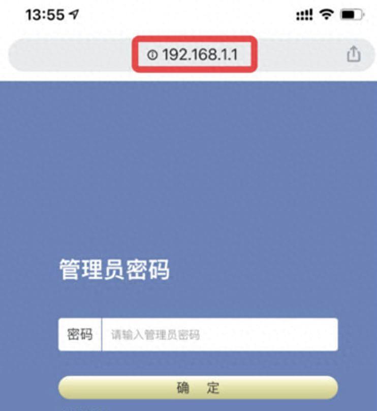 客户管理系统192.168.1.1登录入口 路由器的设置和安装方法图