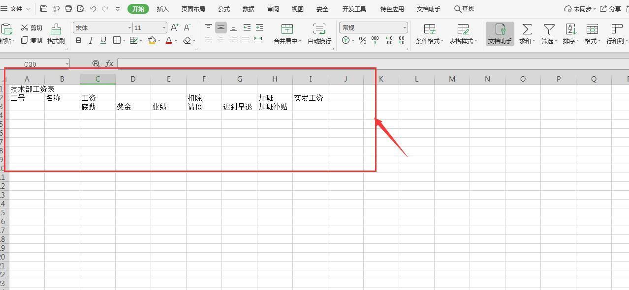 excel办公软件基础知识(怎么做excel表格教程)