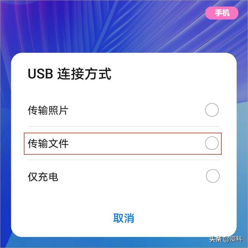 手机usb只充电不传输数据(oppo手机usb连接电脑怎么传文件)