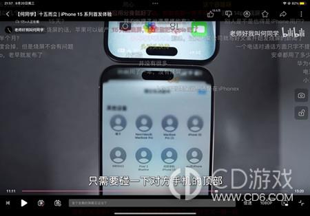 iPhone15Pro隔空投送步骤(iPhone15Pro怎么隔空投送)