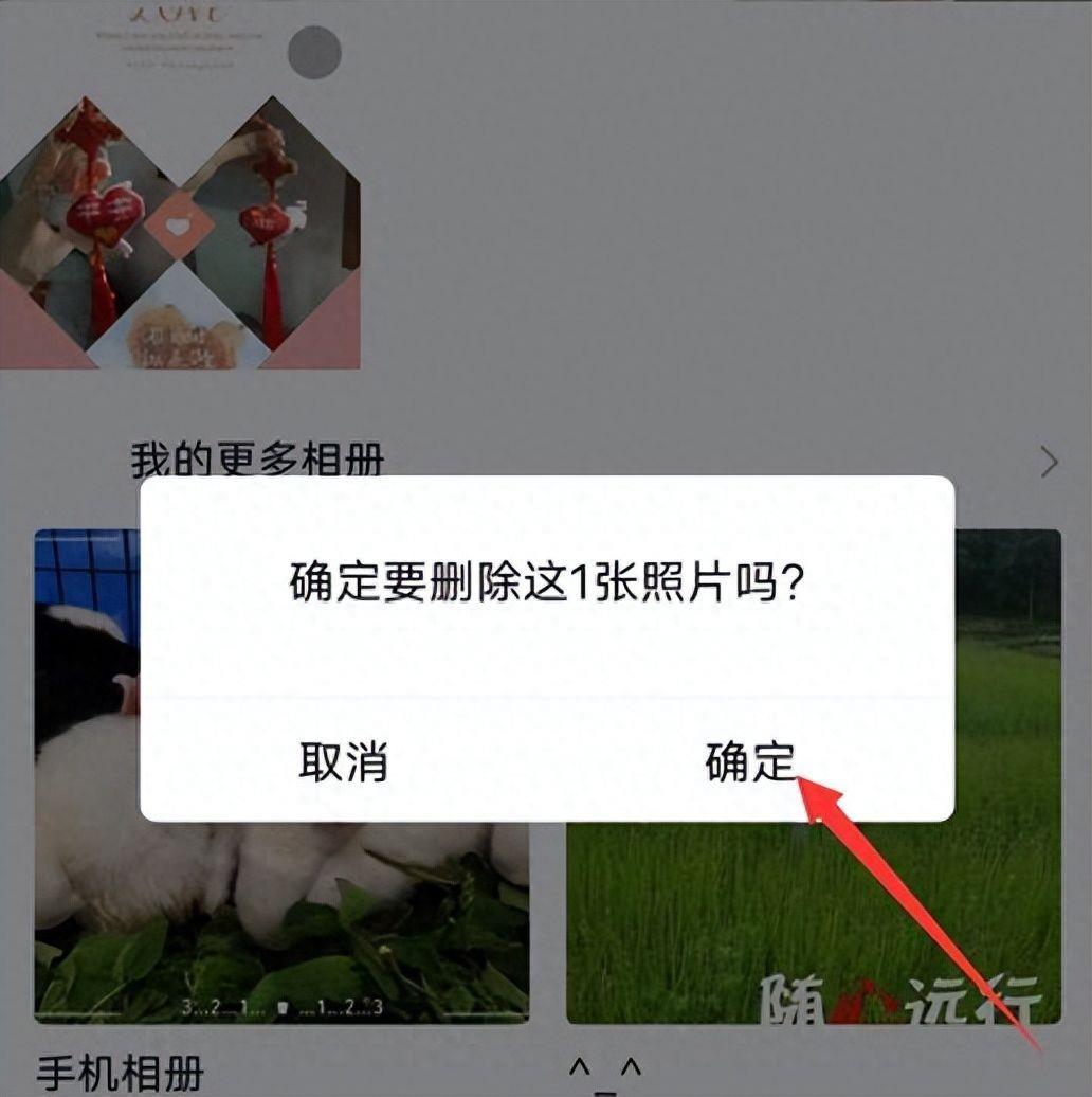 qq照片墙怎么设置(删除的照片怎么找回来)