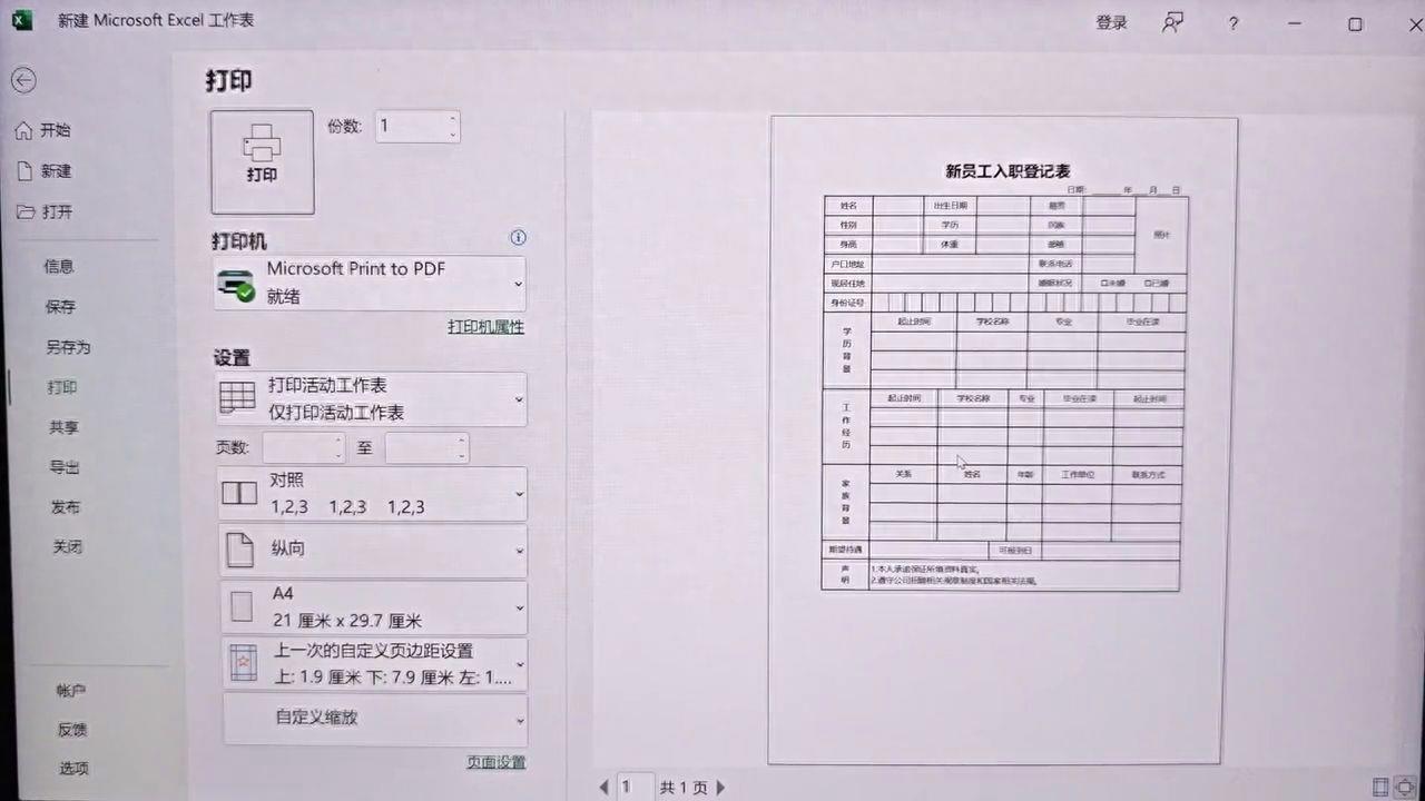 word分页预览在哪里(使用表格分页预览功能的步骤)