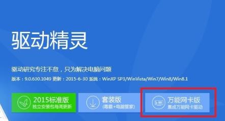 网卡驱动安装技巧(win8自带驱动吗)