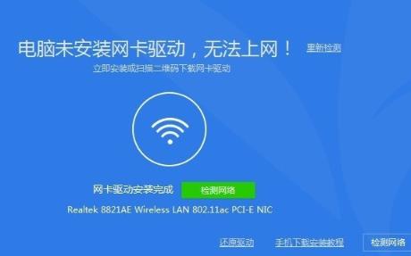 网卡驱动安装技巧(win8自带驱动吗)