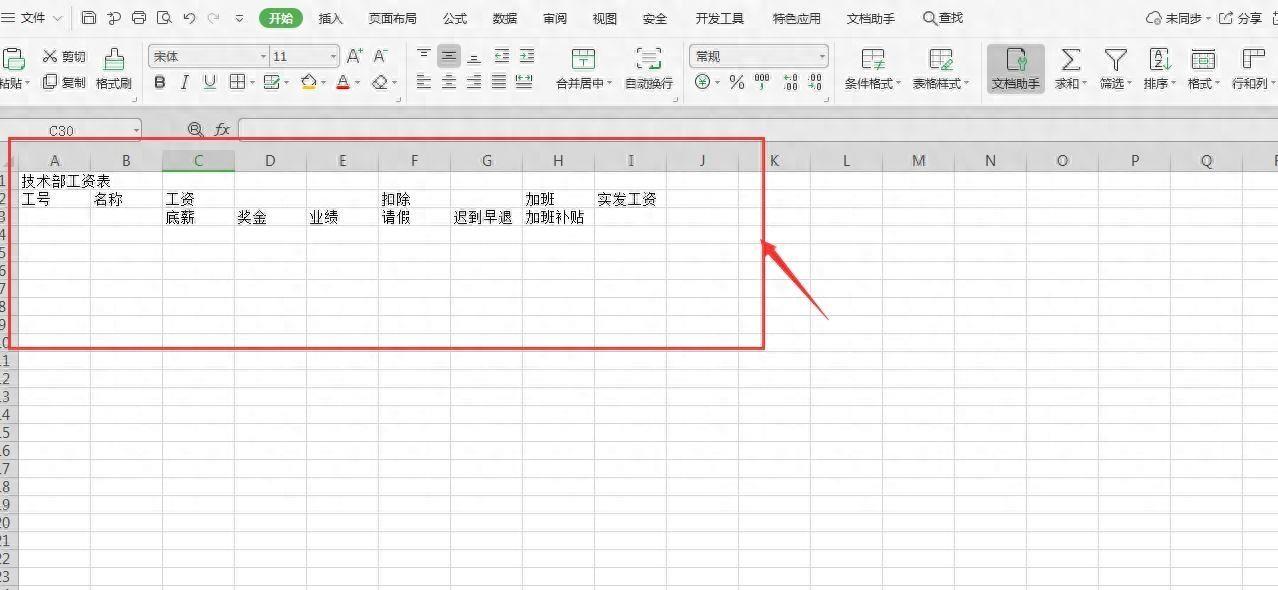 电脑excel表格的制作方法(初学者新建表格制作教程)