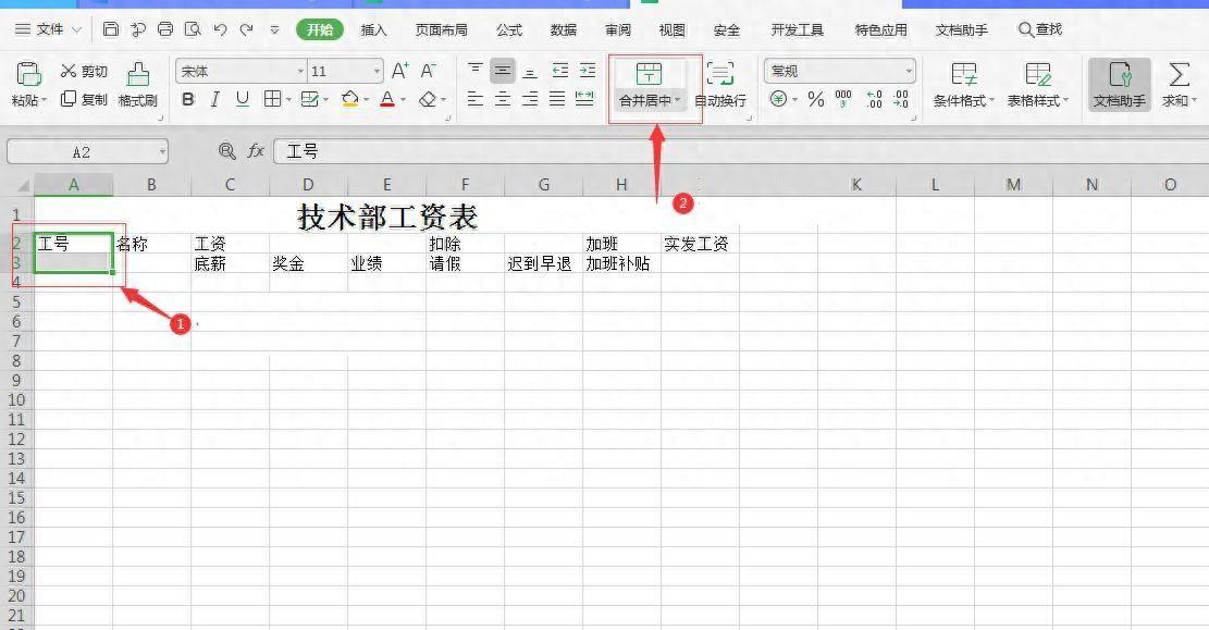 电脑excel表格的制作方法(初学者新建表格制作教程)