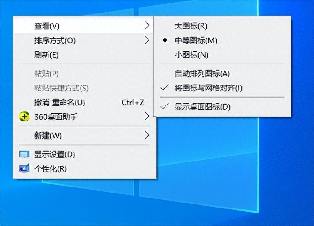 电脑主页图标排序怎么设置(电脑文件管理软件哪个好)