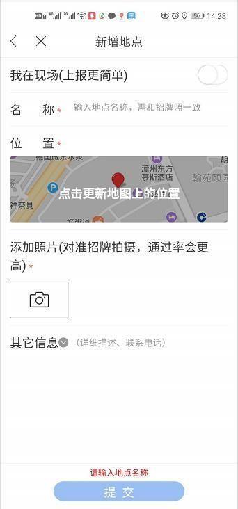 如何把公司地址添加到地图上 百度地图怎么标注设置自己家店铺