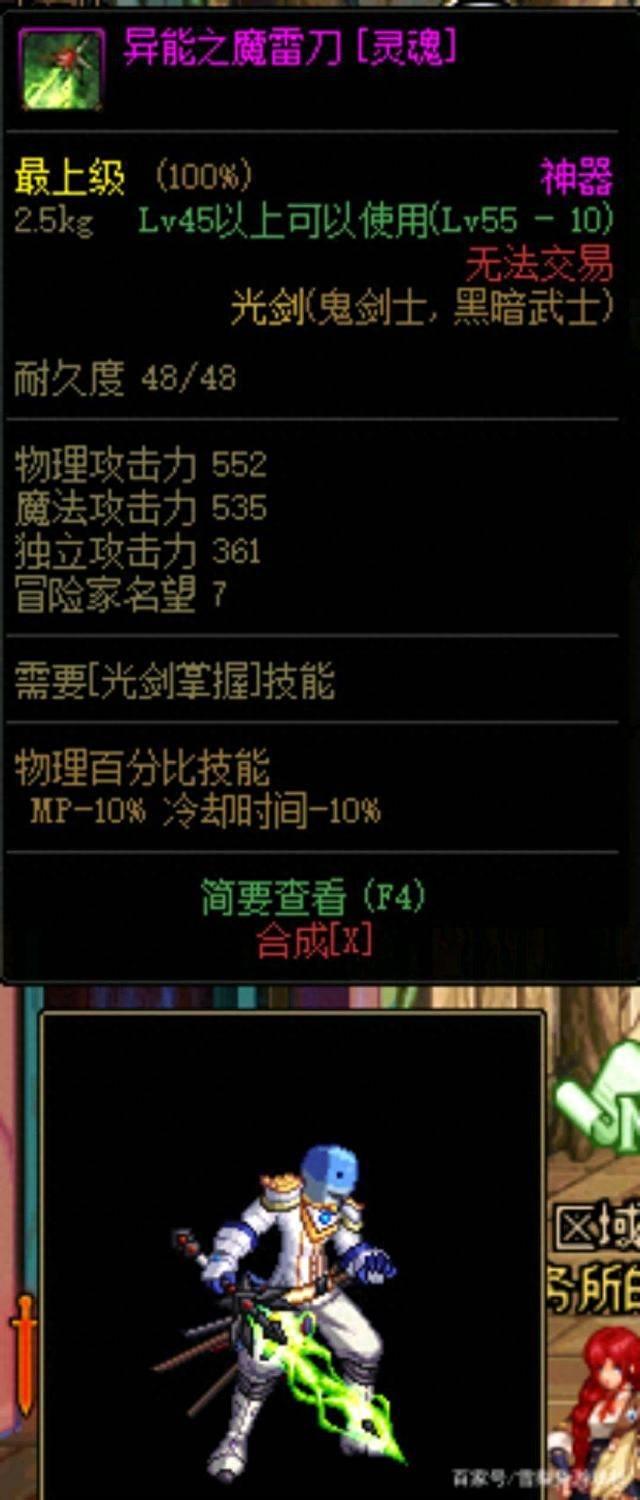 110版本爆薄雾之刃的攻略(dnf薄雾之刃怎么获得)