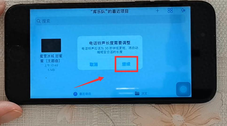 iphone手机铃声怎么设置 苹果手机来电铃声设置