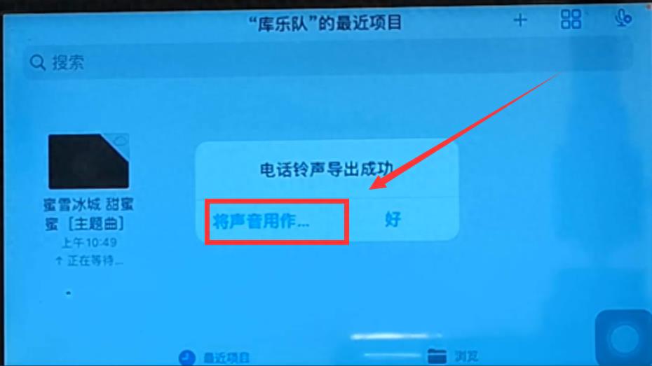 苹果手机来电铃声设置(iphone手机铃声怎么设置)