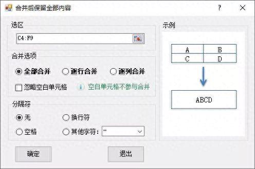 excel怎么合并单元格内容合在一起(怎么合并两列表格的内容)