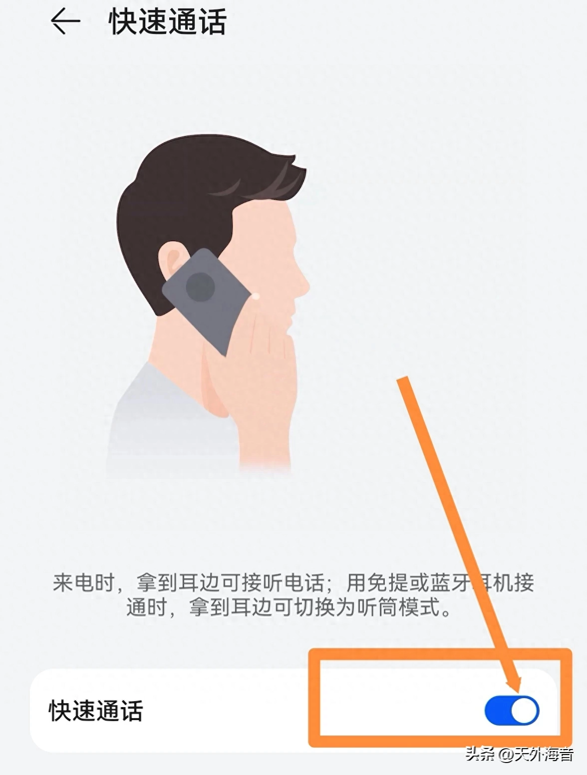 华为鸿蒙系统4.0：五种接听电话的方式，鲜为人知。