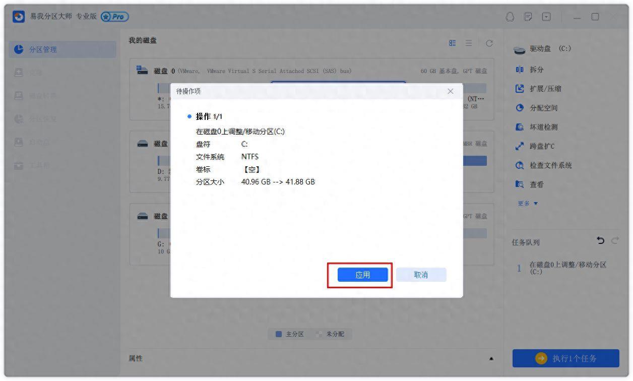 win11磁盘分区工具(c盘分小了怎么重新分配)