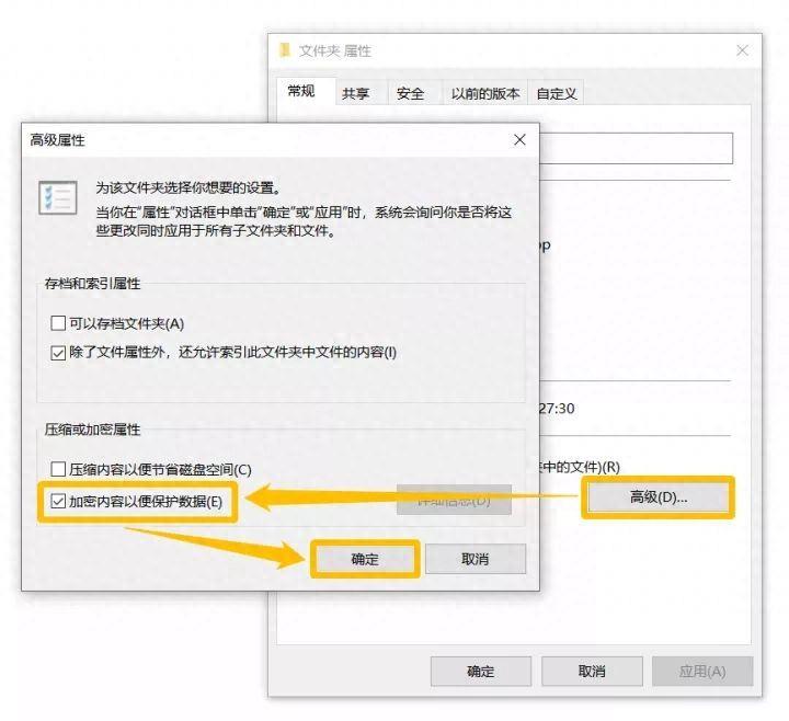 win7怎么给文件夹设置密码保护(电脑重要文档怎么加密)