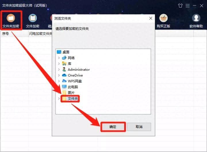 win7怎么给文件夹设置密码保护(电脑重要文档怎么加密)