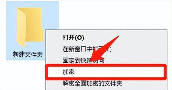 win7怎么给文件夹设置密码保护(电脑重要文档怎么加密)