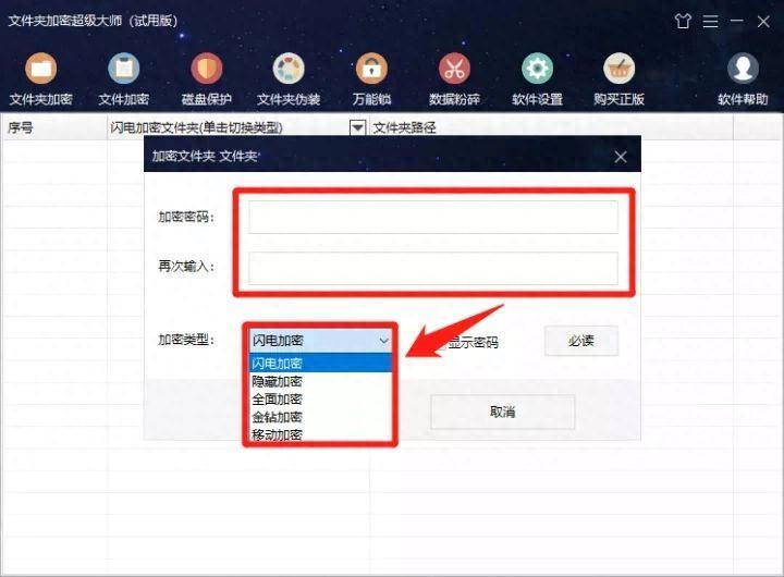 win7怎么给文件夹设置密码保护(电脑重要文档怎么加密)