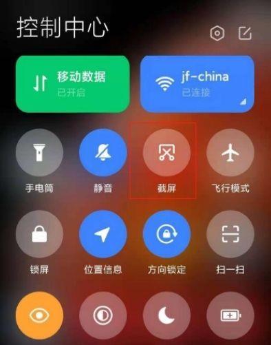 小米手机截图怎样操作(快速截屏的三种方法)