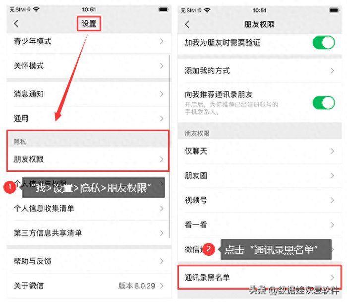 如何找回拉黑名单又删除了的好友 微信拉黑再删除永久加不上怎么办