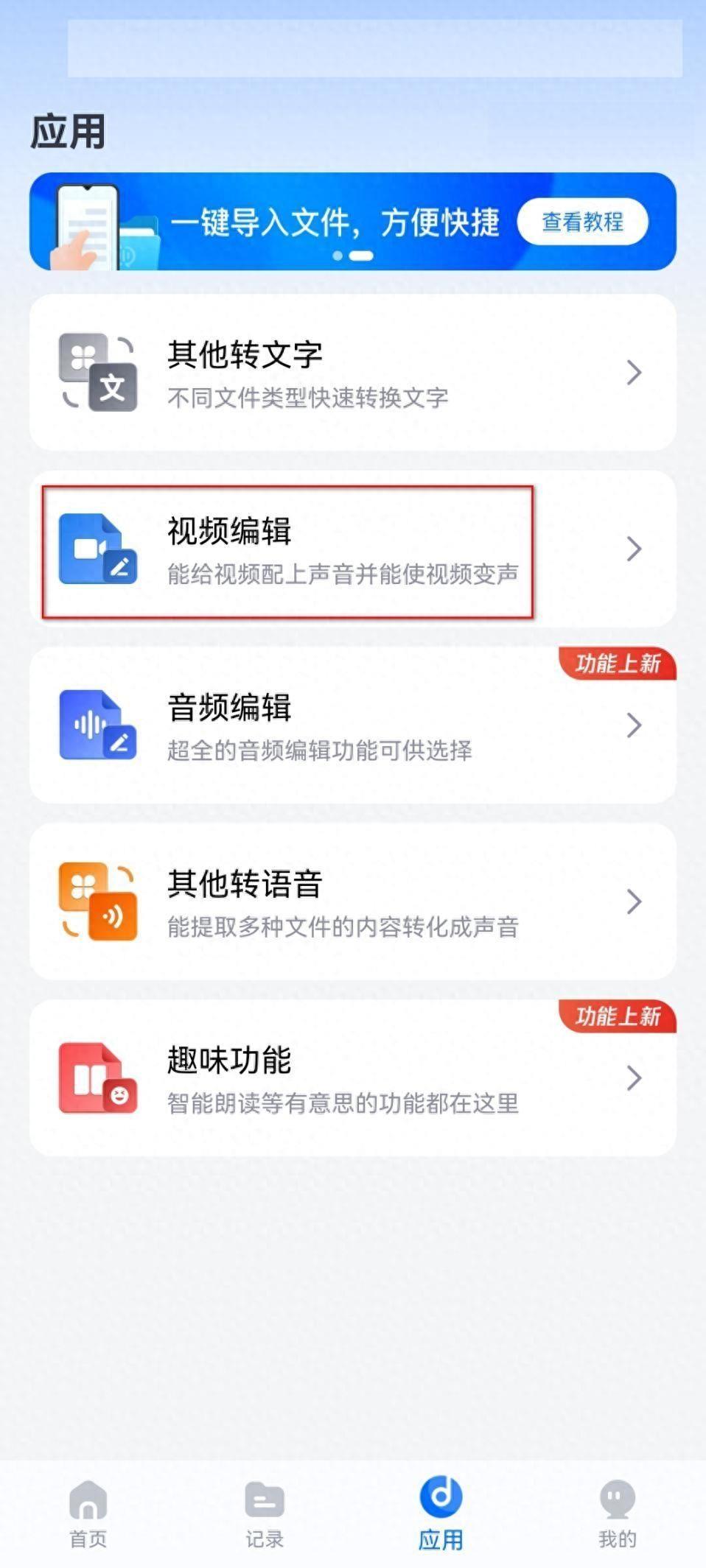 用哪个软件编辑短视频 怎么制作视频以及配音乐