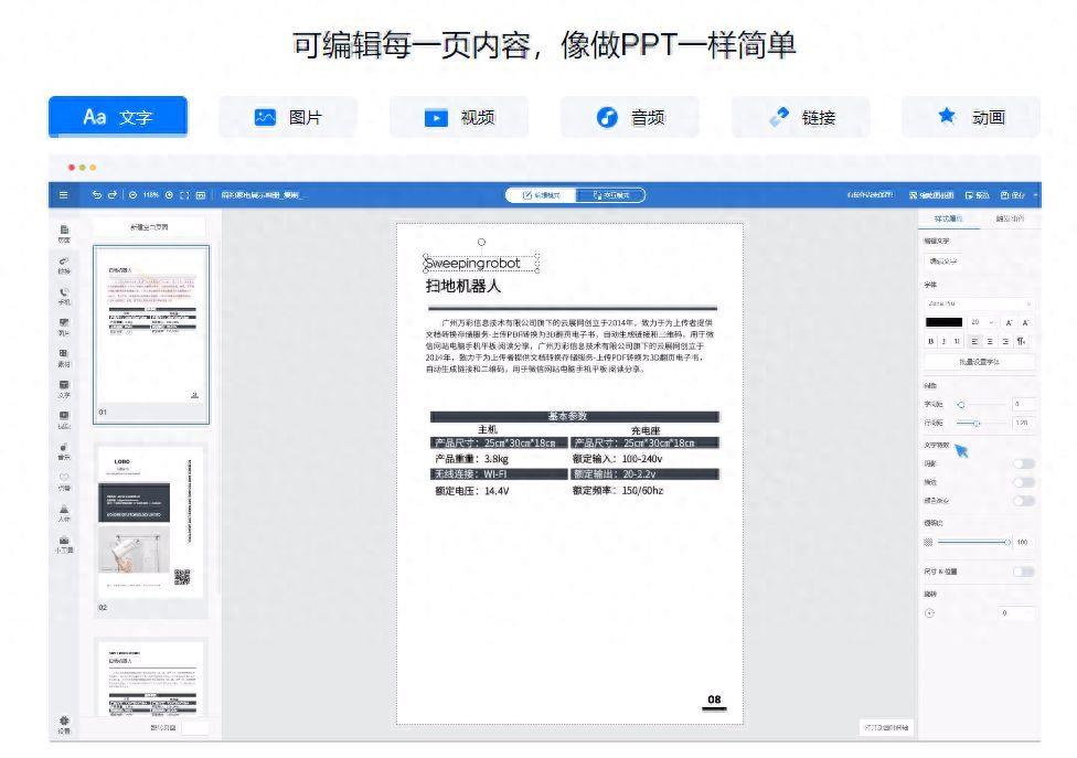 电子手抄报用什么软件做(小学生电子报刊制作app推荐)