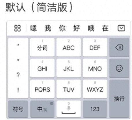 百度输入法皮肤安装教程(手机怎样才能换键盘壁纸)