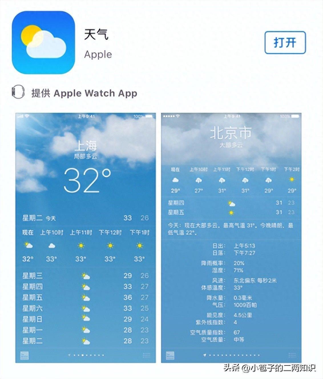 苹果手机天气显示不出来怎么办(手机自带天气删掉了怎么恢复)