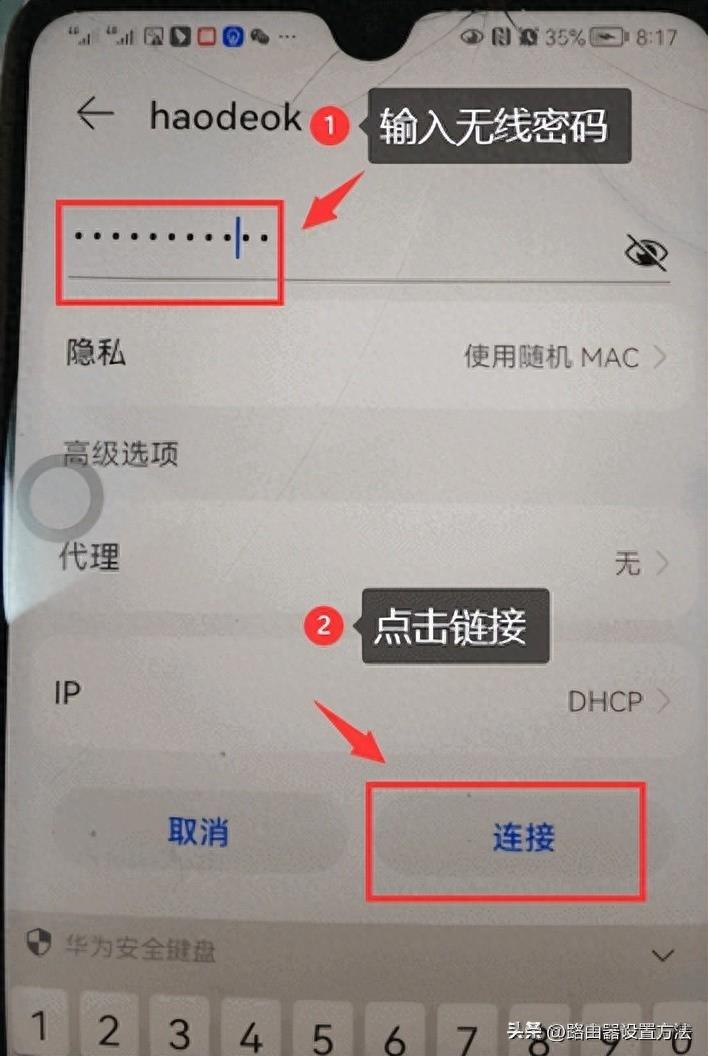 手机怎么进入路由器设置界面修改密码(客户管理系统192.168.1.1登录入口)