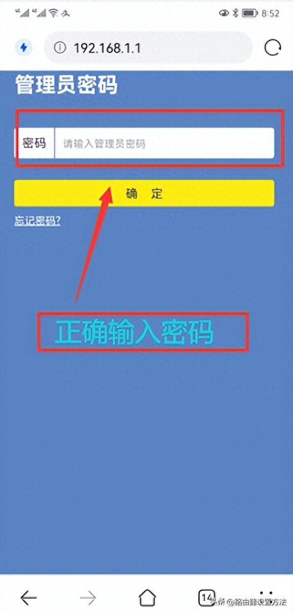 手机怎么进入路由器设置界面修改密码(客户管理系统192.168.1.1登录入口)