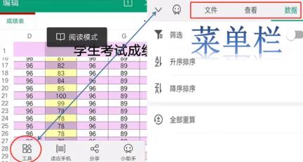 手机word如何制作表格(新手怎样自学做电子表格)