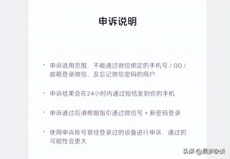 微信密码忘了怎么办登不上去了(教你一招找回我的微信方法)