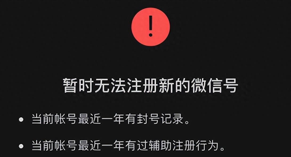 怎么注册第二个微信号码(无需手机号微信免费注册的方法)