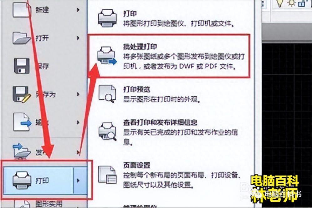 cad批量打印怎么用(cad一次打印全部的图纸教程)