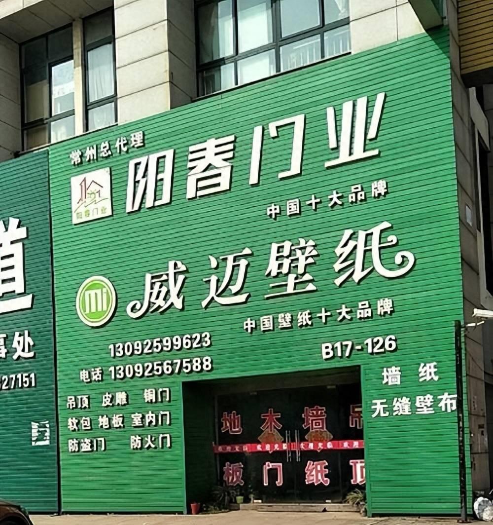 全国墙纸十大公认品牌(环保墙纸什么牌子好)