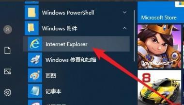 win10怎么添加兼容站点 win10系统兼容站点添加方法