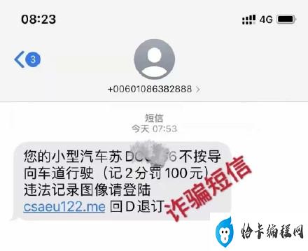 自驾游收交通违法提醒?警方提醒