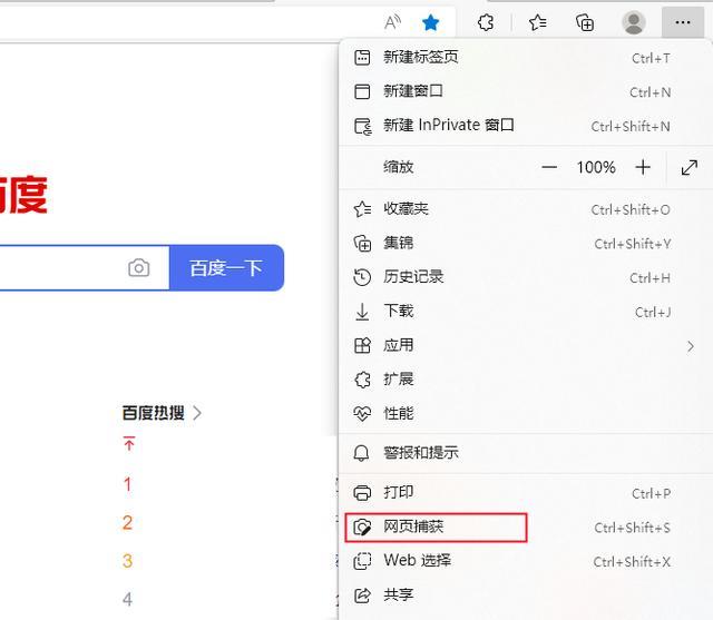 电脑上怎么全屏截图(Windows系统截图方法)