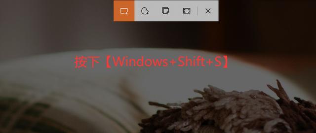 电脑上怎么全屏截图(Windows系统截图方法)