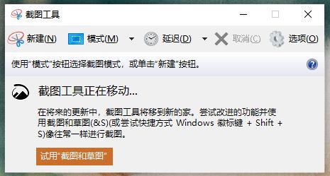 电脑上怎么全屏截图(Windows系统截图方法)