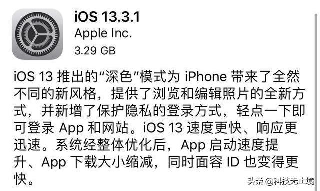 ios13.3.1正式版好用吗(苹果手机iOS13系统介绍)