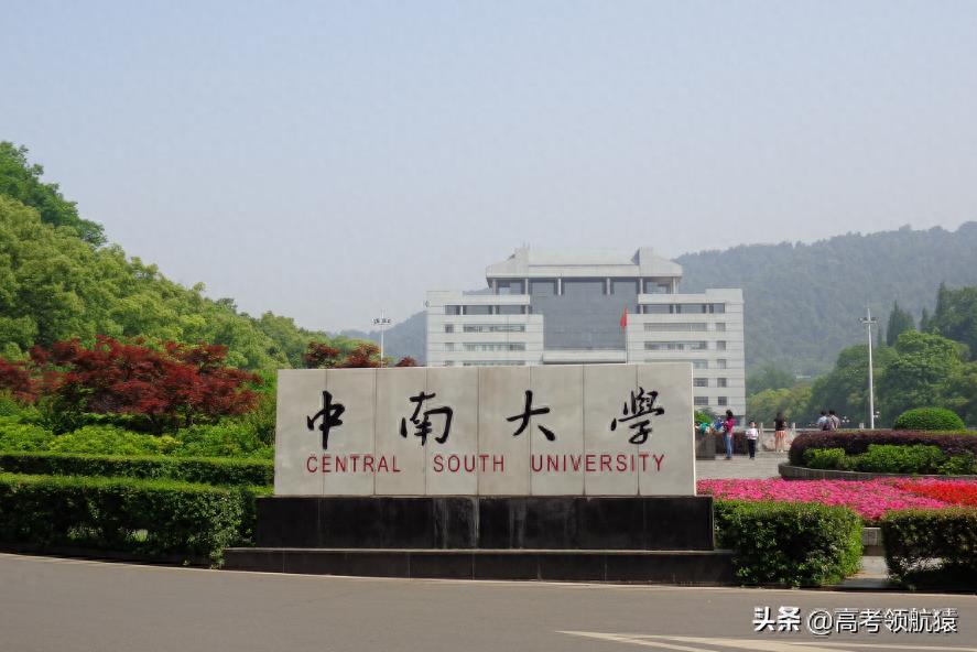 湖南省高校十强榜(湖南农业大学算名校吗)