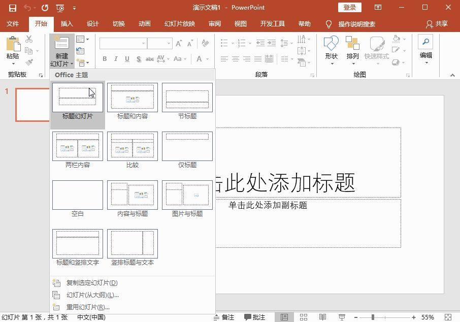 ppt简约模板制作教程(新手如何学做ppt)