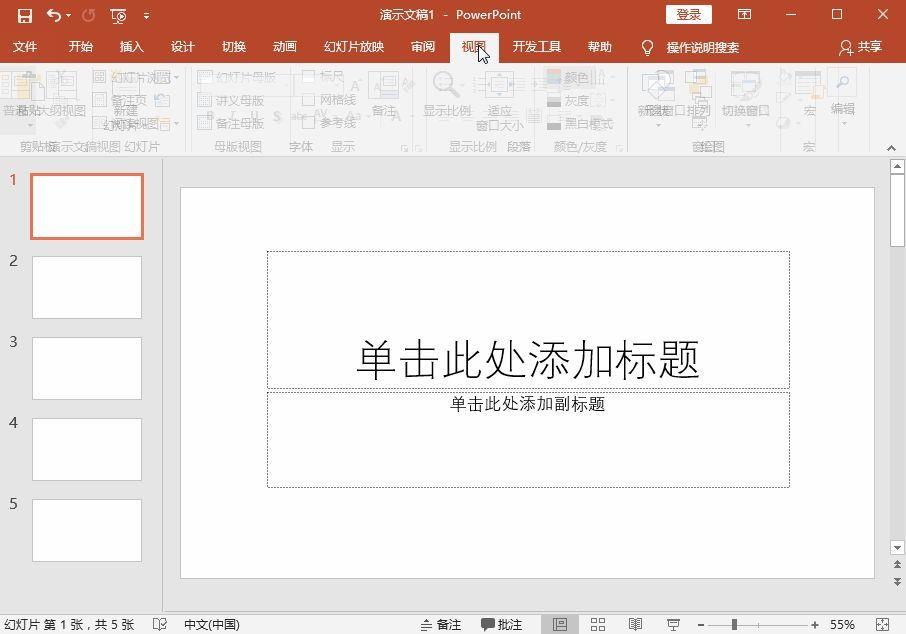 ppt简约模板制作教程(新手如何学做ppt)